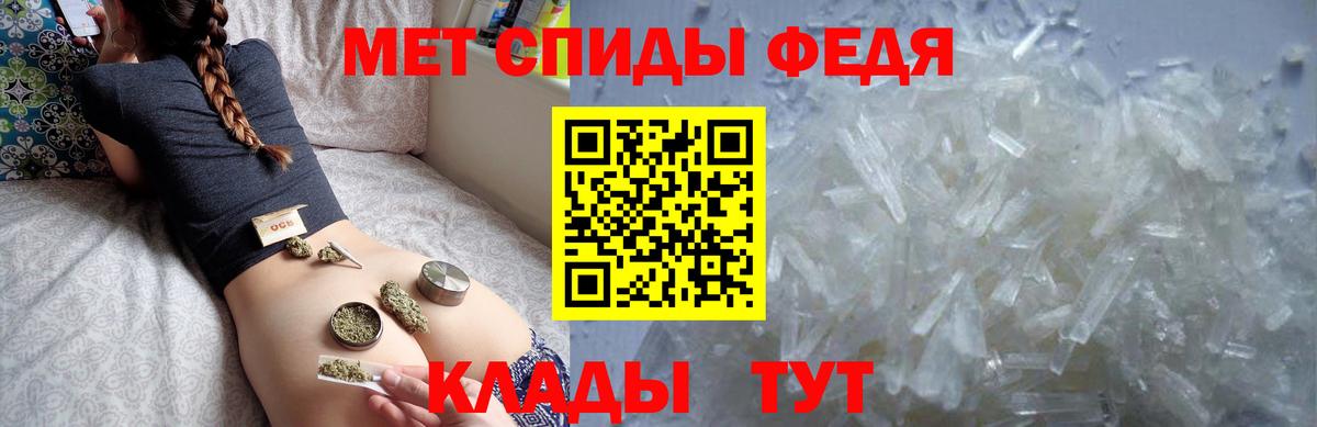 АМФЕТАМИН 98% Саранск