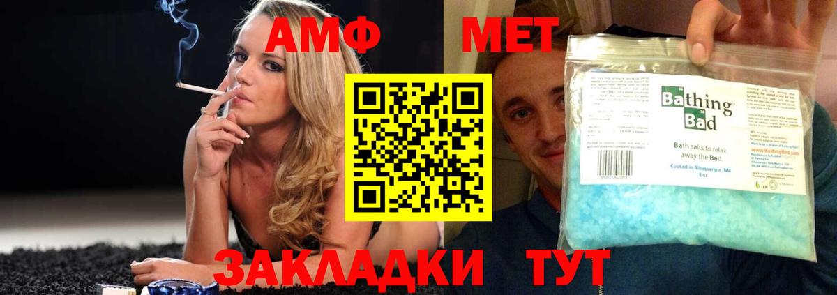 АМФ 97%  Амфетамин  Саранск 