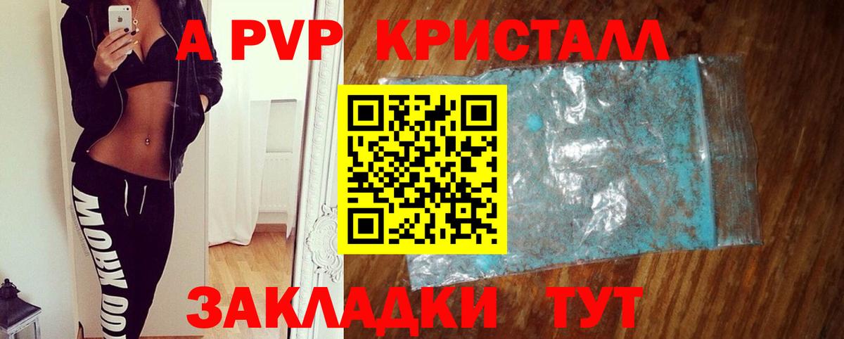 Alpha-PVP СК  A PVP  APVP VHQ  Саранск 