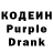 Кодеиновый сироп Lean напиток Lean (лин) Ksusha Oblivantceva