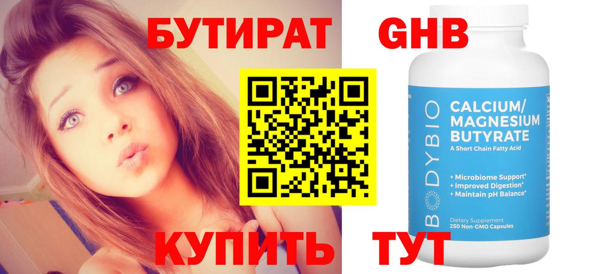 Саранск  БУТИРАТ буратино  Вход с VPN 
