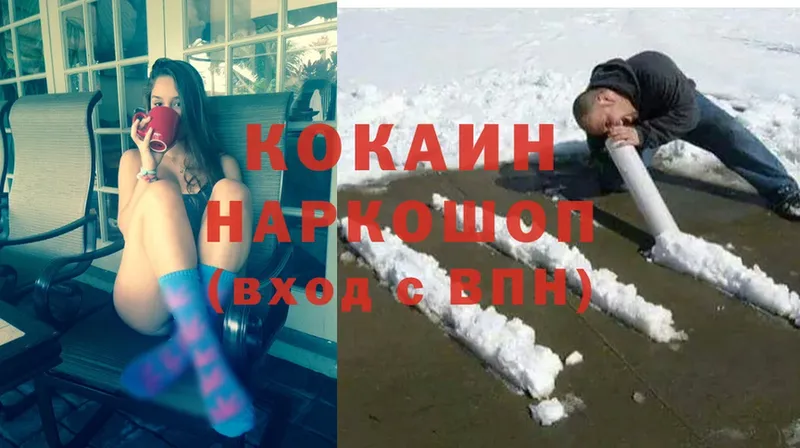 Cocaine Боливия  Саранск 