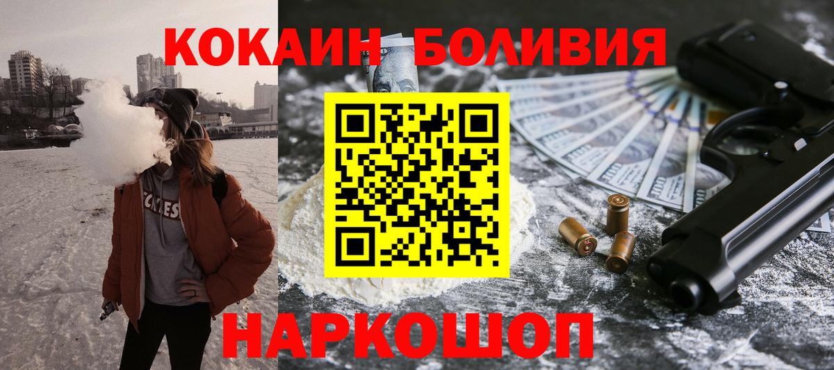 COCAIN Columbia  Вход с VPN  Саранск 