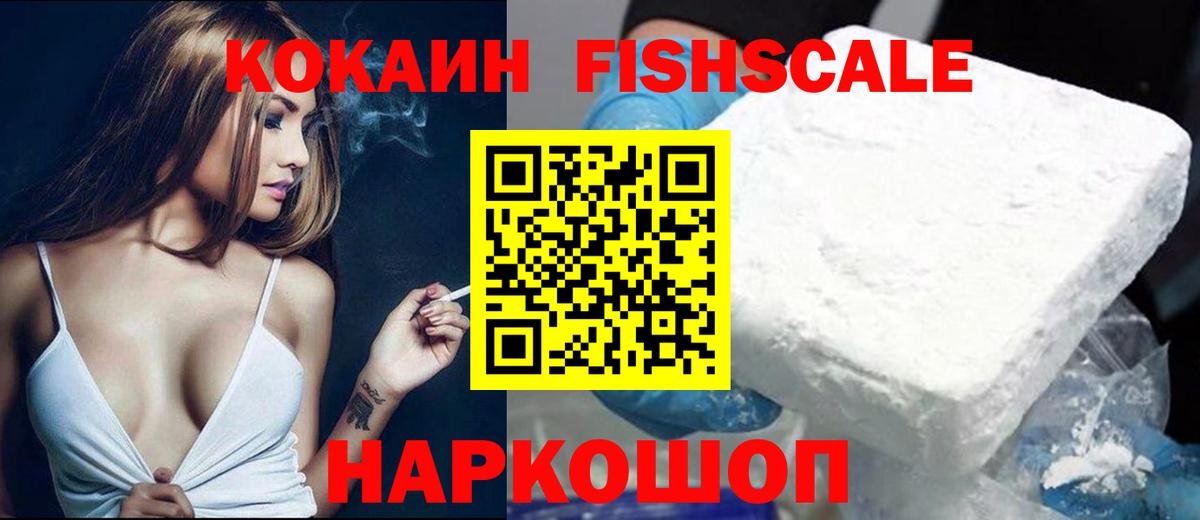 КОКАИН 98% Саранск