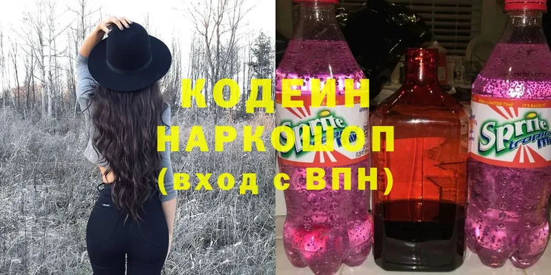 hydra ТОР  Саранск  Codein напиток Lean (лин) 