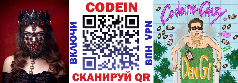 Кодеиновый сироп Lean напиток Lean (лин) наркота маркетплейс телеграм Саранск