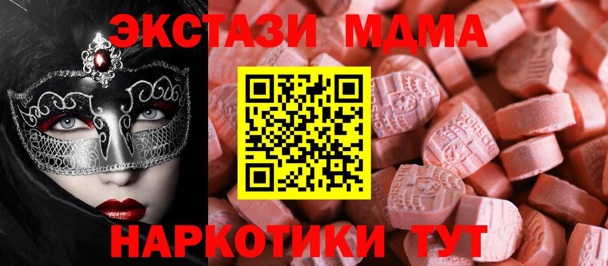 ЭКСТАЗИ Philipp Plein  Вход с VPN  Экстази  Экстази ешки  Саранск 