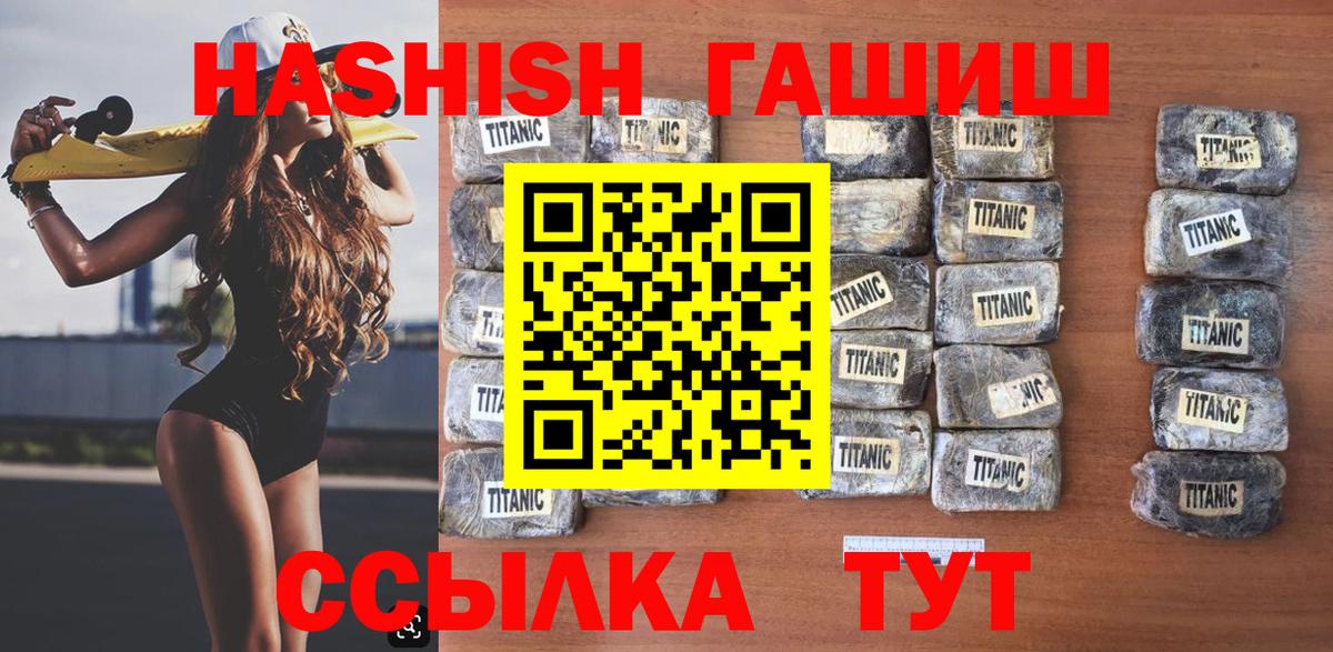 ГАШ  ГАШИШ Изолятор  ГАШ AMNESIA HAZE  Вход с VPN  Саранск 