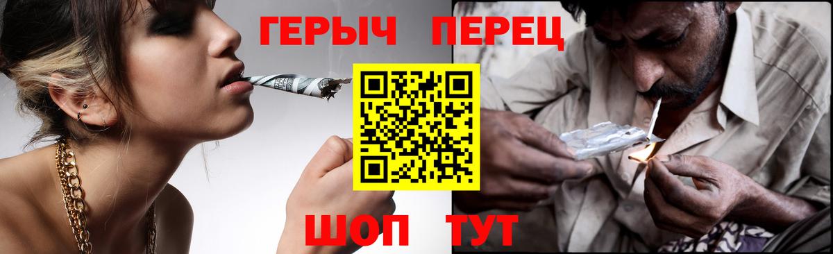 ГЕРОИН  Саранск  ГЕРОИН хмурый 