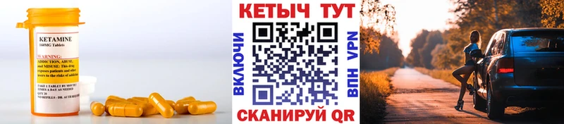 Кетамин VHQ  Саранск 