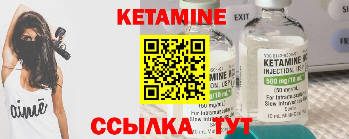 Саранск  Кетамин ketamine  Вход с VPN 