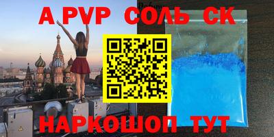 метамфетамин Будённовск