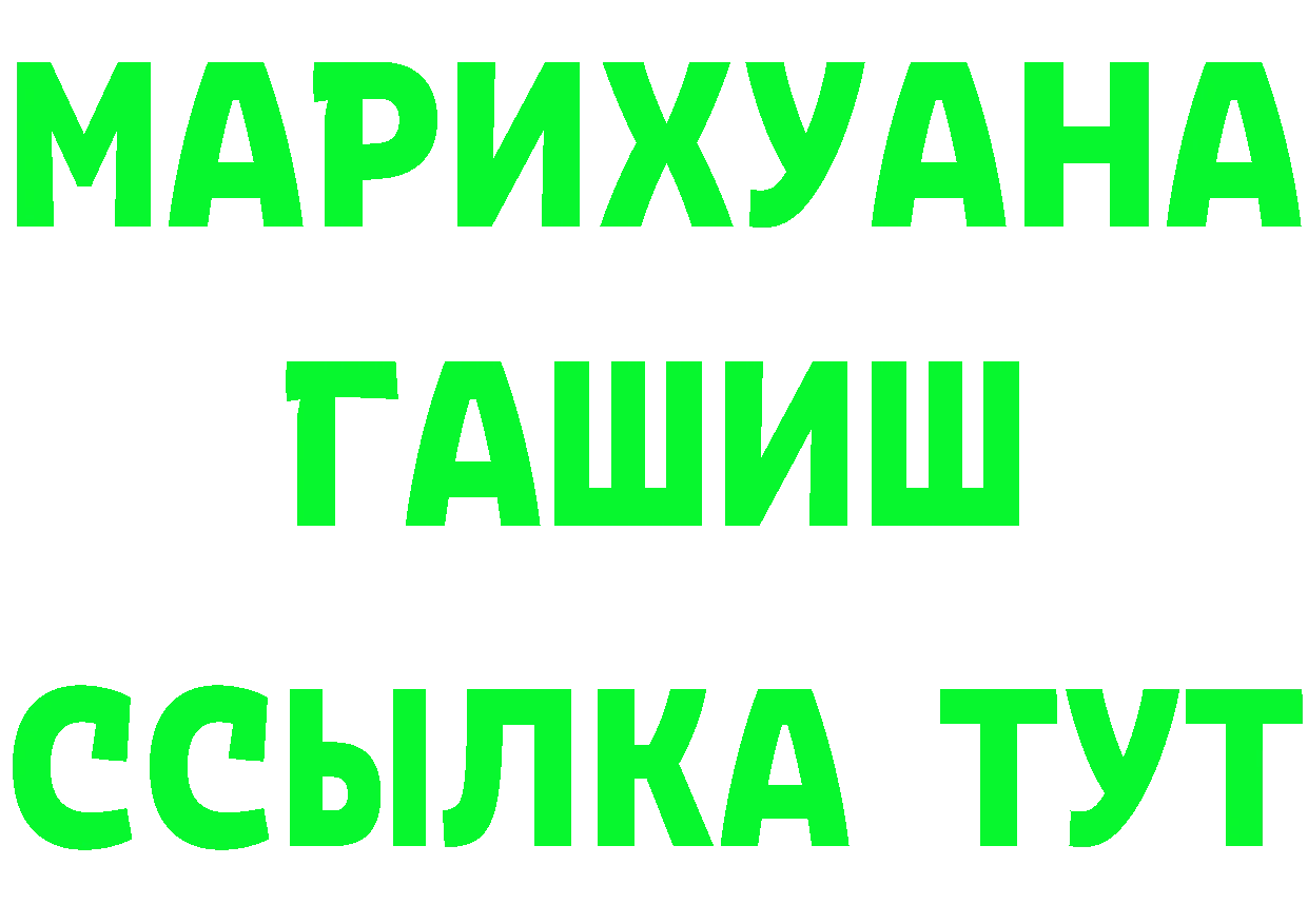 ГАШИШ VHQ зеркало маркетплейс blacksprut Саранск