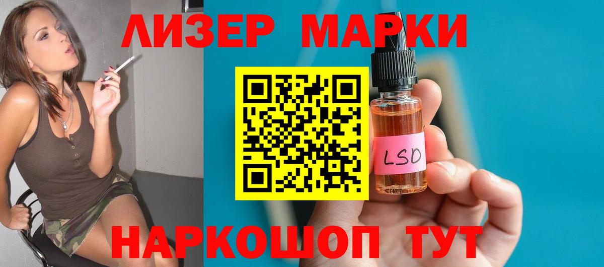 LSD-25 экстази ecstasy Саранск