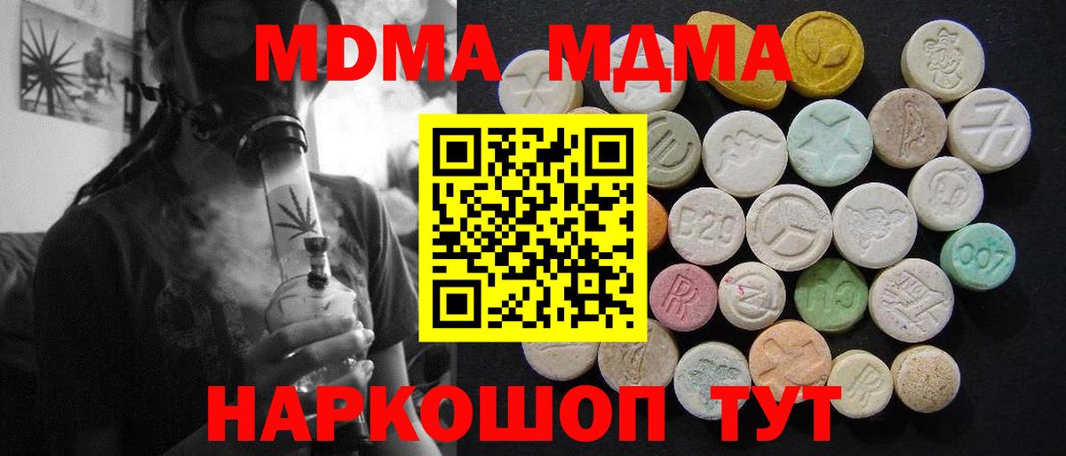 МДМА кристаллы Саранск
