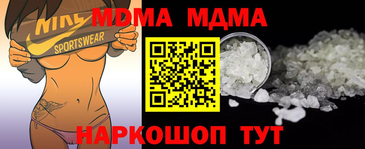 МДМА crystal  МДМА  MDMA Molly  Саранск  Вход с VPN 
