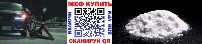 где купить наркоту  Саранск  МЕФ mephedrone 