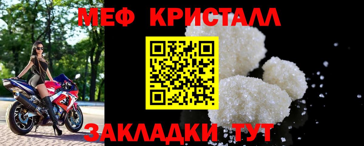 Саранск  МЕФ мяу мяу  Мефедрон  Вход с VPN  Меф 4 MMC 