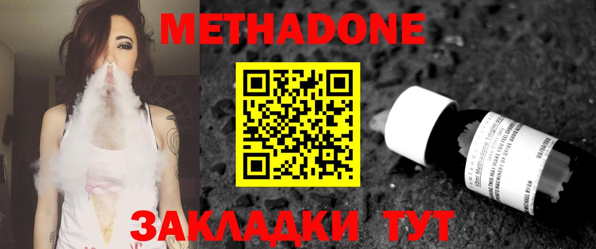 МЕТАДОН мёд  МЕТАДОН белоснежный  ОМГ ОМГ вход  Саранск  Вход с VPN 