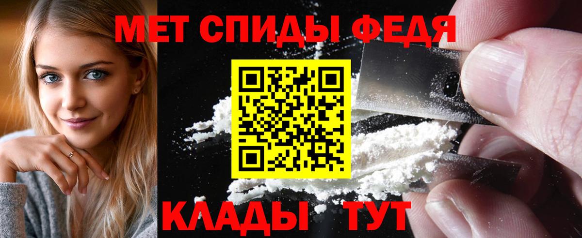 Первитин Декстрометамфетамин 99.9% Саранск