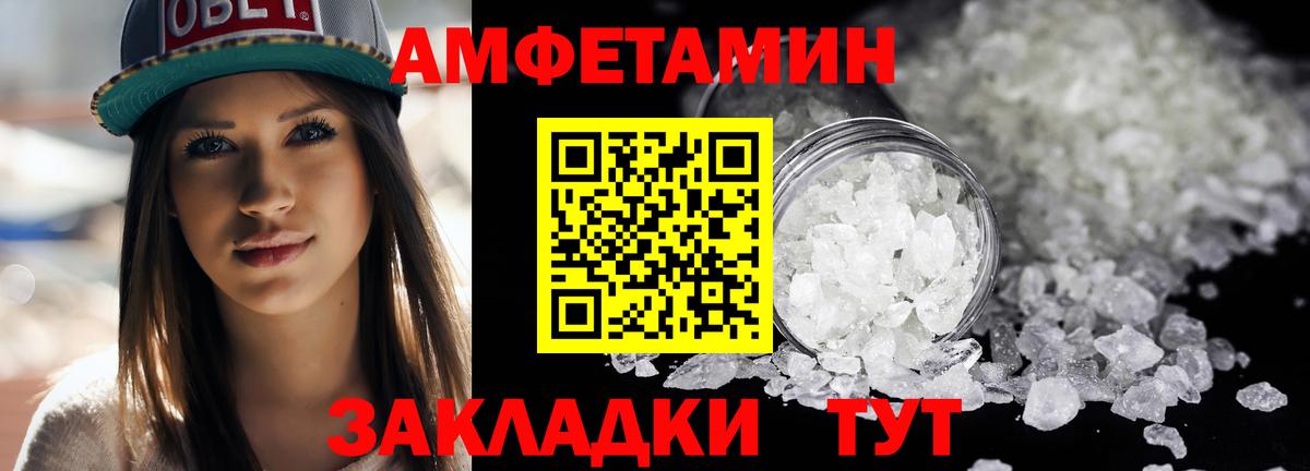 МЕТАМФЕТАМИН винт  МЕТАМФЕТАМИН винт  Саранск  Вход с VPN 