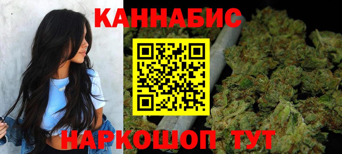 МАРИХУАНА тримм Саранск